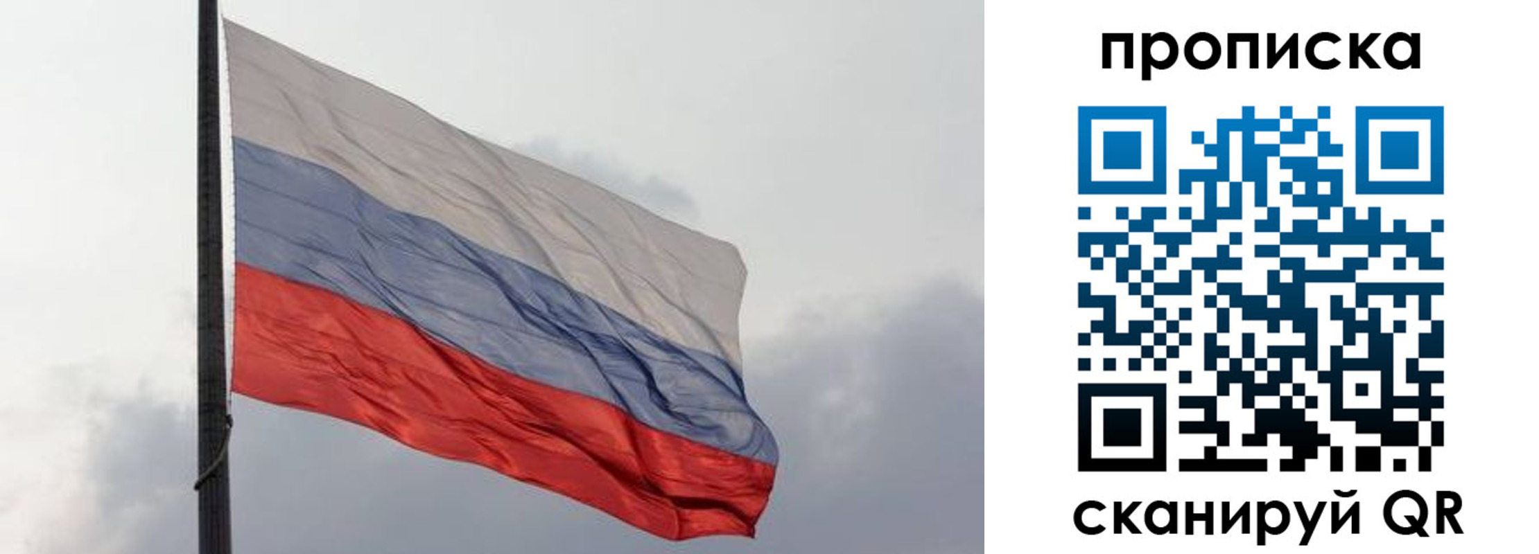 прописка в квартире в Тимашёвске