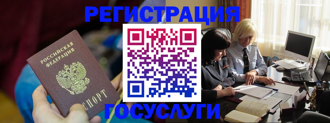 временная регистрация госуслуги в Тимашёвске