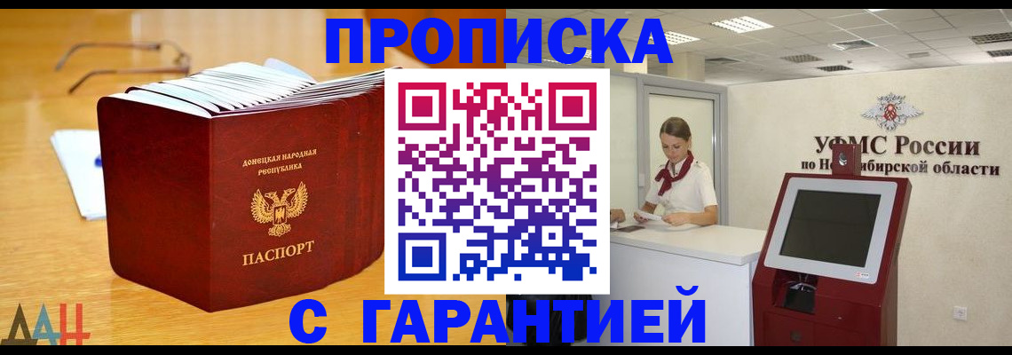 прописка иностранных граждан в Тимашёвске