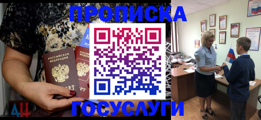 миграционный учет в Тимашёвске