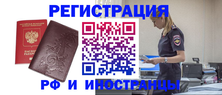прописка в Тимашёвске