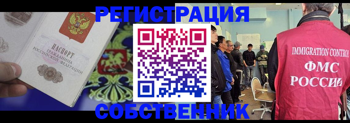 временная регистрация поиск в Тимашёвске