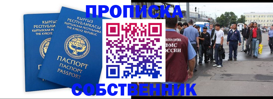 временная регистрация адрес в Тимашёвске
