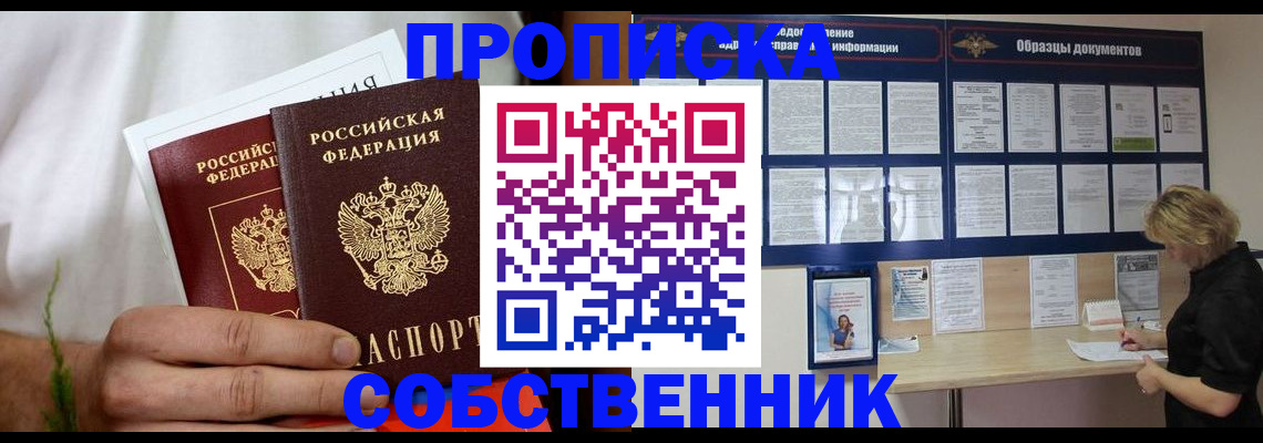 пропишу в квартире в Тимашёвске